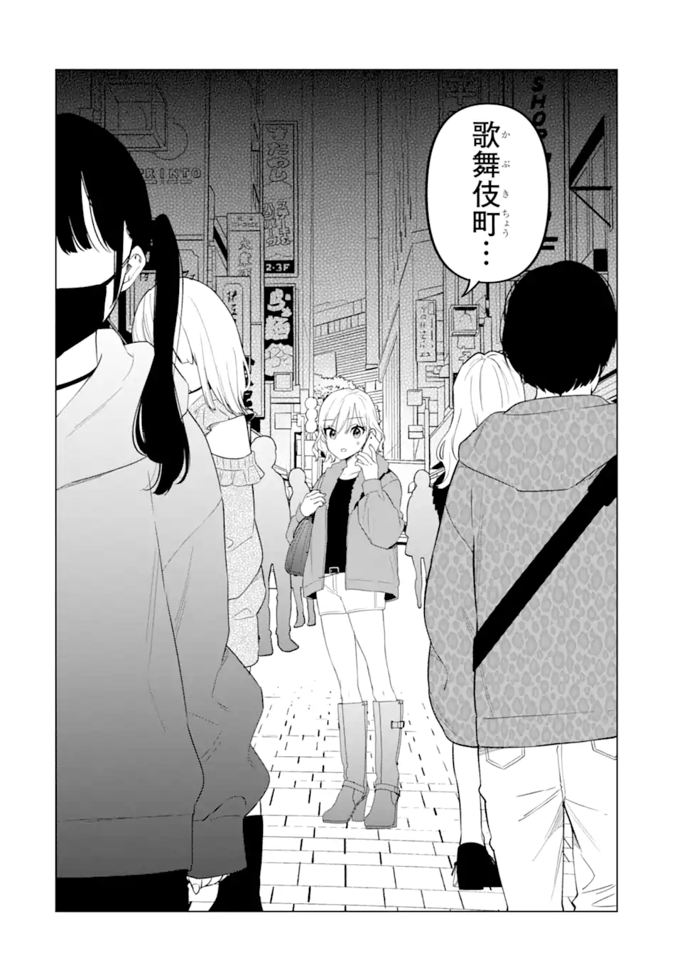 Yomei 1-Kagetsu Kazoku no Fukushuu - Chapter 6.3 - Page 6